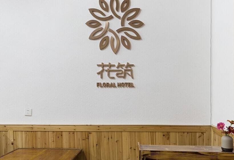 بنسيون Floral Hotel Ban Po Hui Wang Zhangjiajie