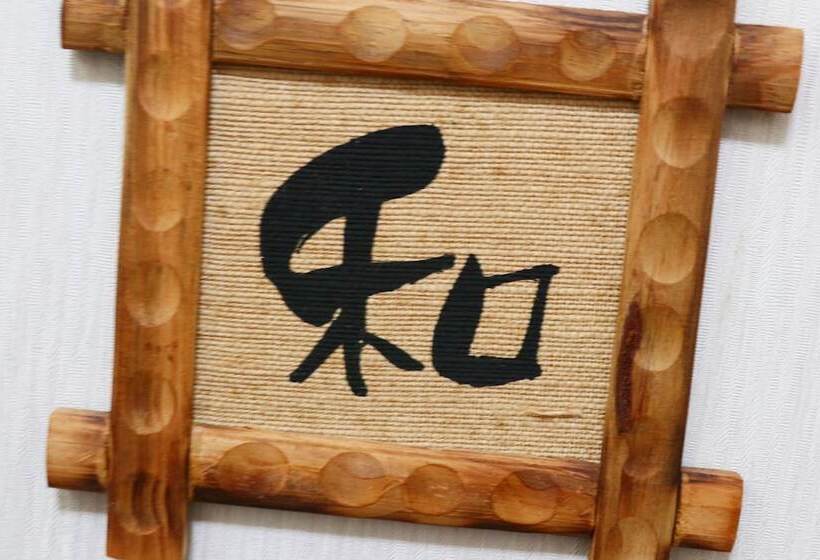 ריוקאן Natoriya