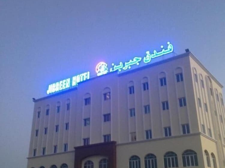 هتل Jibreen