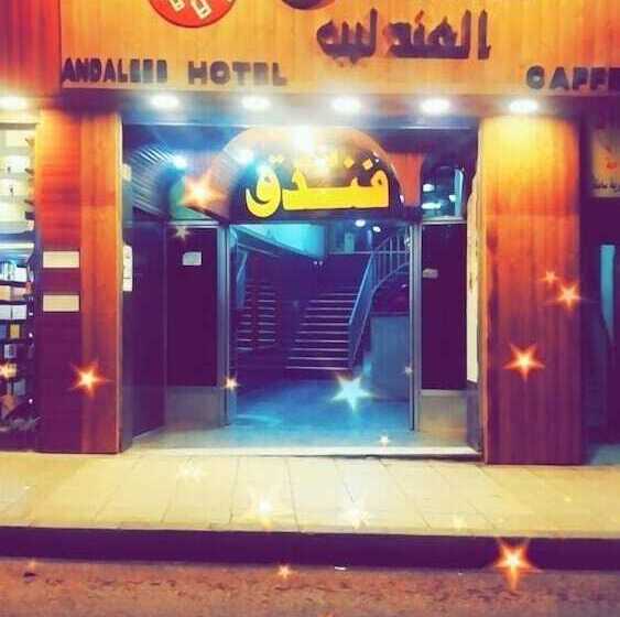 هتل Andaleeb