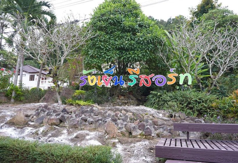 فندق Rungyen Resort