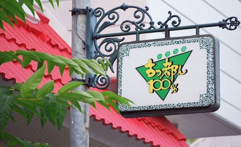 ペンション Cotton 100 Percent