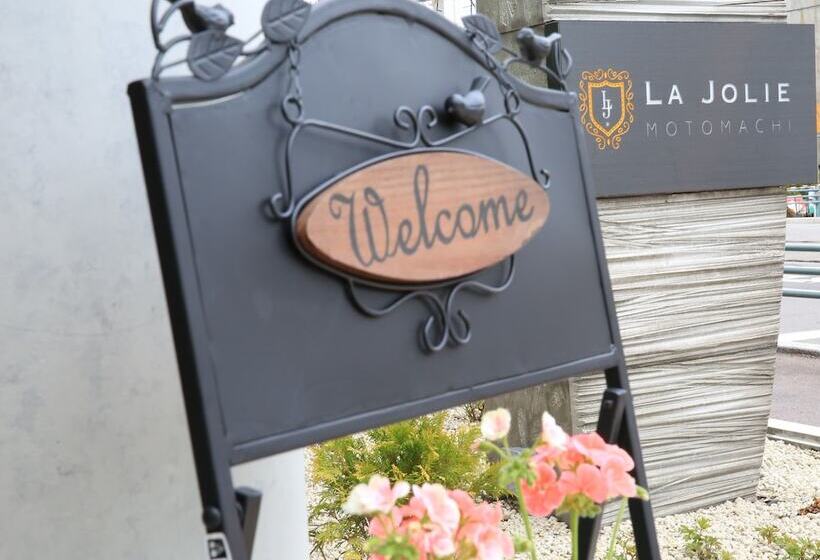 酒店 La Jolie Motomachi