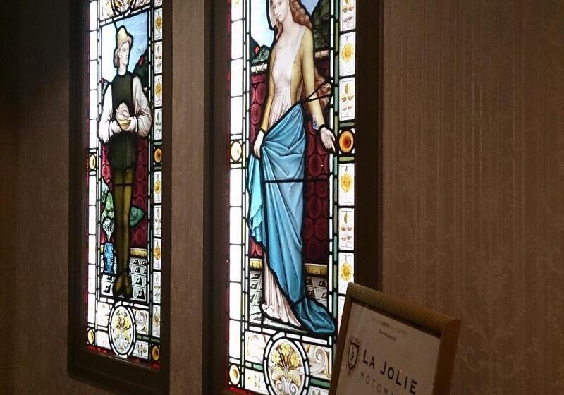 酒店 La Jolie Motomachi