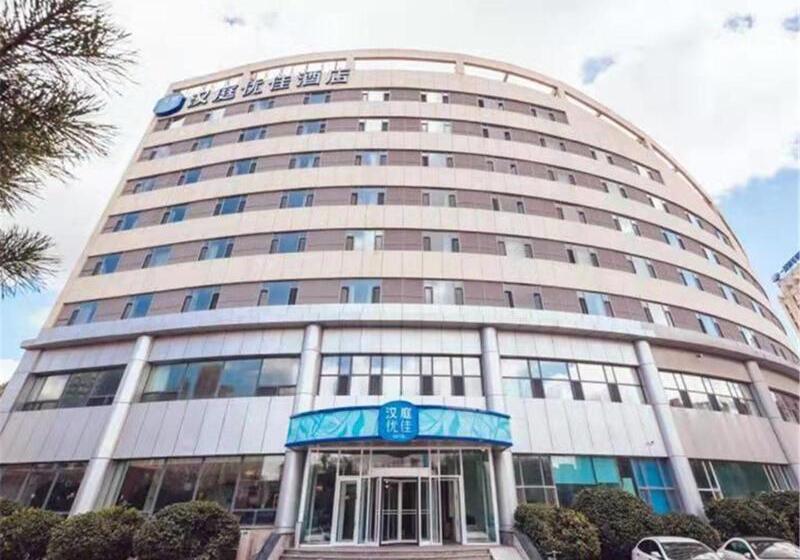 فندق Hanting Premium  Changchun Hightech Zone Silicon Valley Avenue