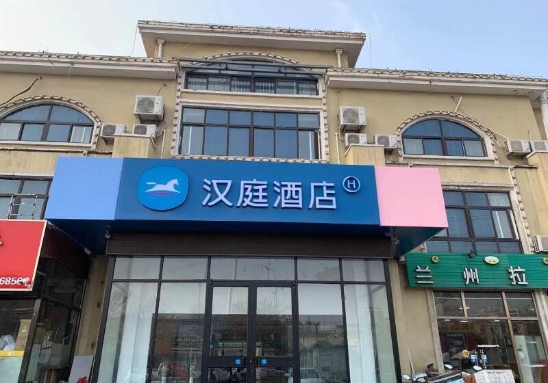 Отель Hanting  Qingdao Hai Er Industrial Park Metro Building Station