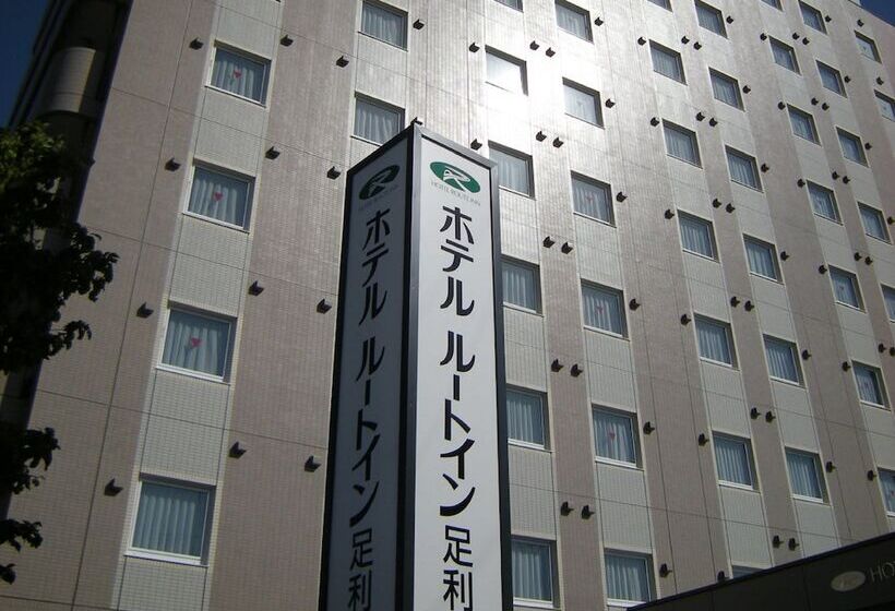 فندق Route Inn Ashikaga Ekimae