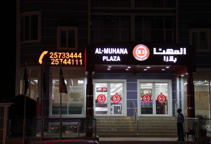 Al Muhanna Plaza