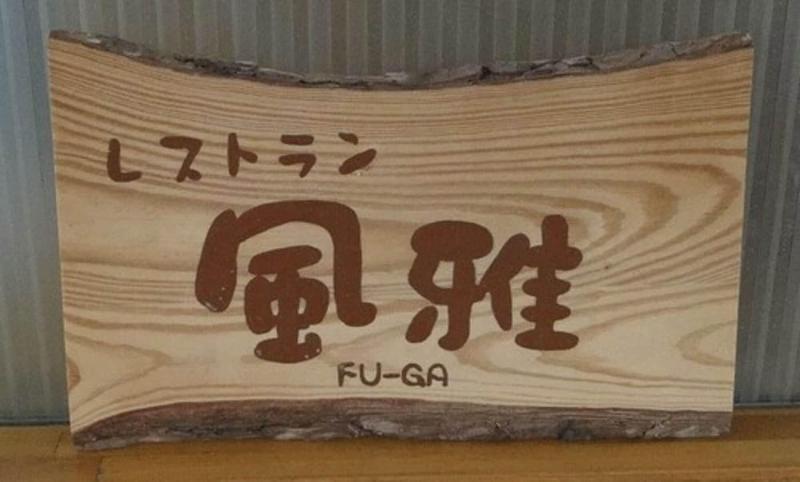 Granvillage Toya Daiwa Ryokan Annex