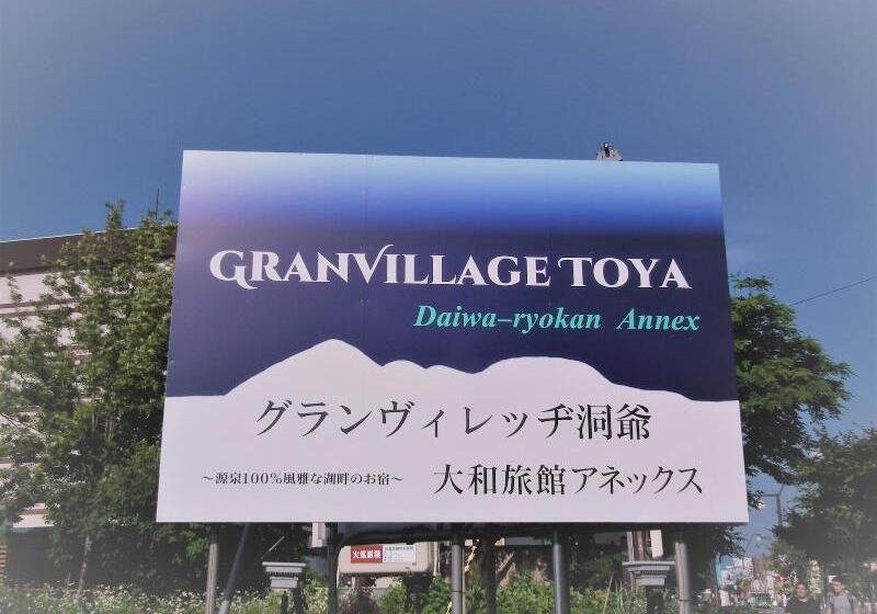 Granvillage Toya Daiwa Ryokan Annex