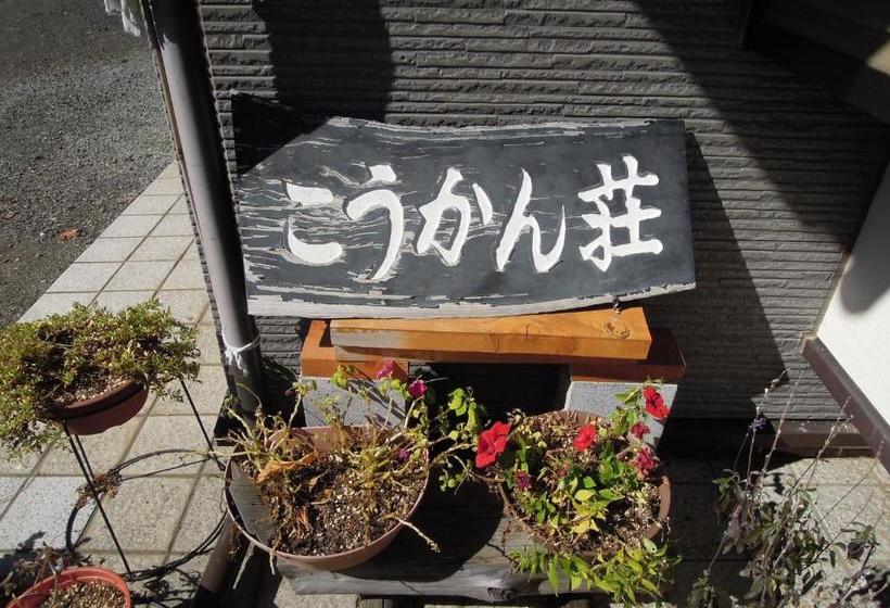 بنسيون Guest House Koukanso