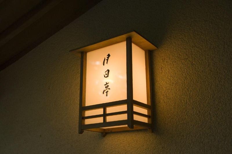 Рёкан Tsukihitei