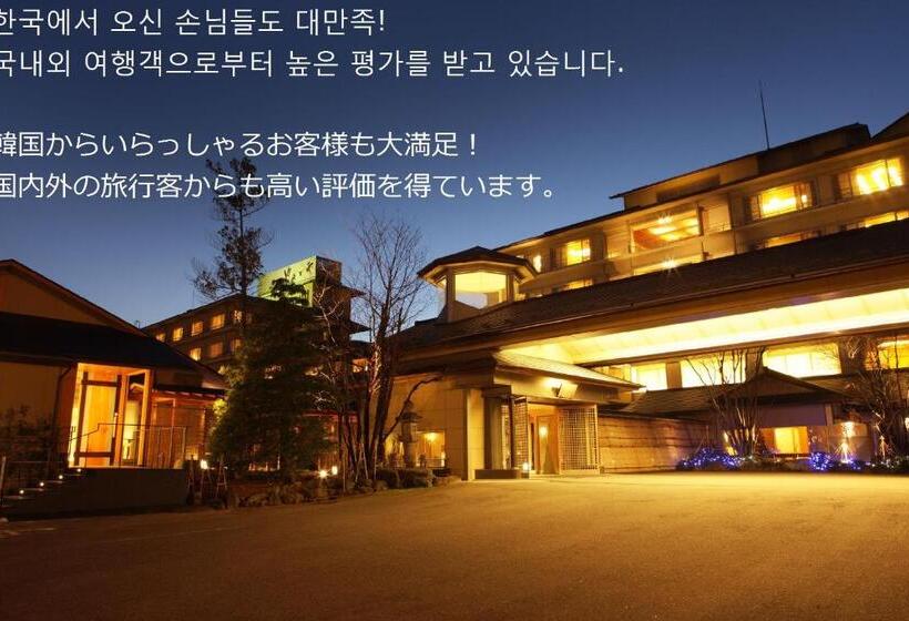 ريوكان Yumotoya