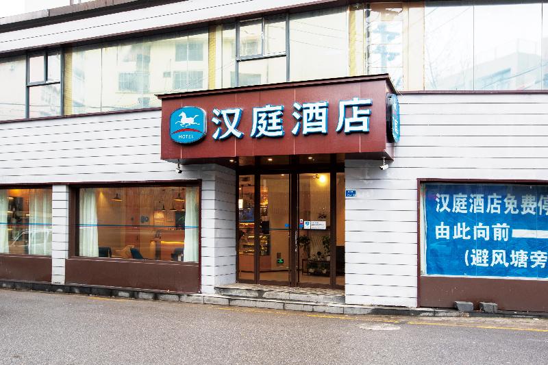 호텔 Hanting Youjia