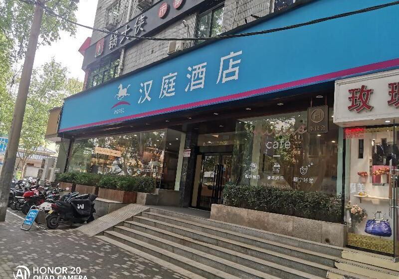 Hanting Hotel Zhengzhou Jinshui Road 2nd Branch