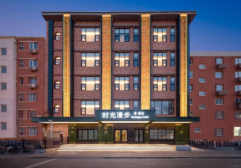 Time Traveller Boutique Hotel Near Beijing National Stadium , Olympic Forest Park , National Conve