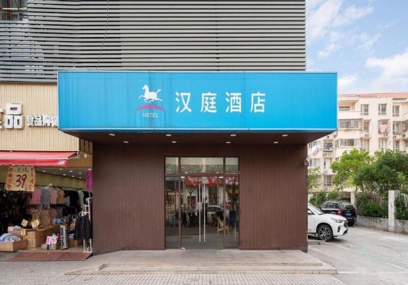 酒店 Hanting  Shanghai Caolu Metro Station