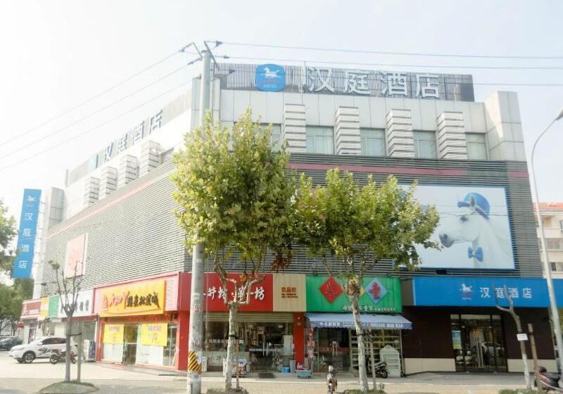 酒店 Hanting  Shanghai Caolu Metro Station