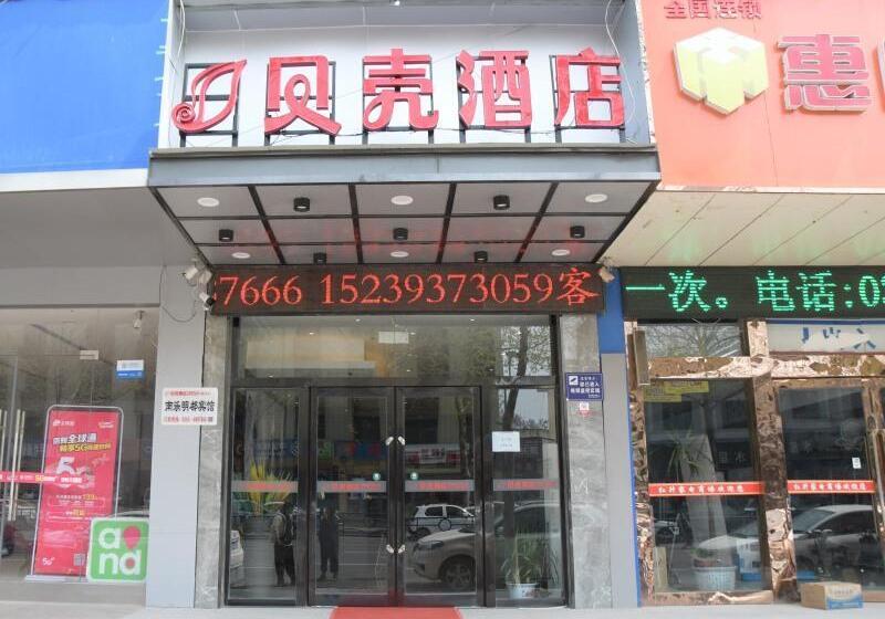 酒店 Shell Puyang City Nanle County Coach Station Guang