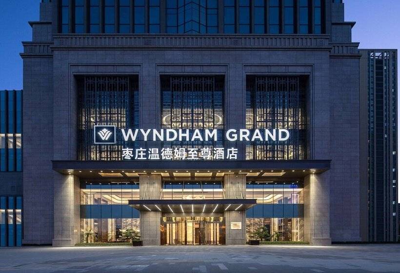 Отель Wyndham Grand Zaozhuang