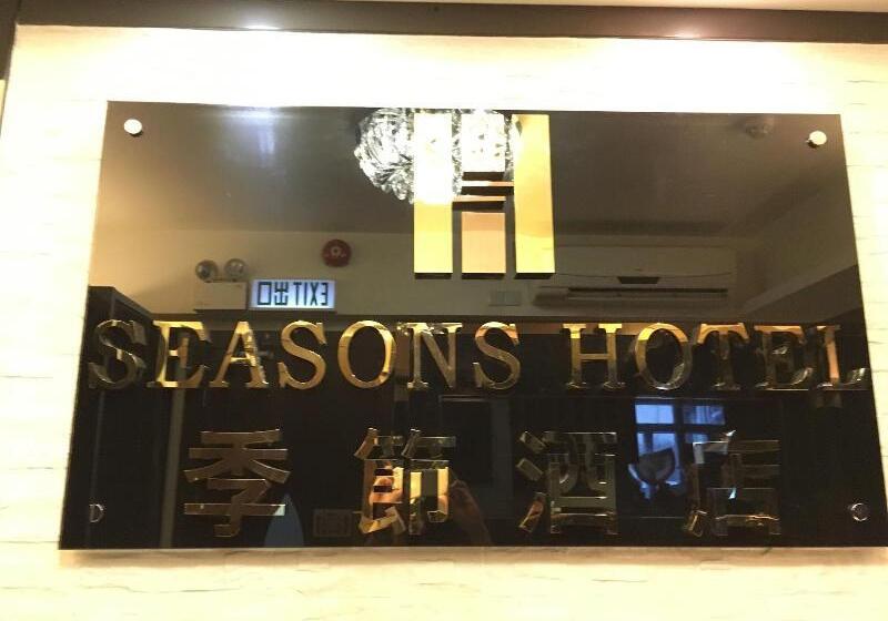 پانسیون Tsim Sha Tsui