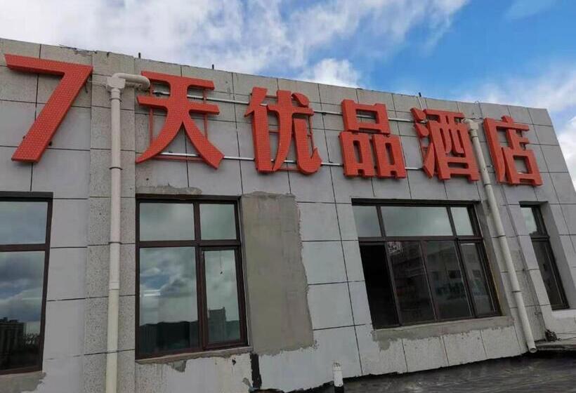 Отель 7days Premium Chengde Luanping Huaxing Road Branch