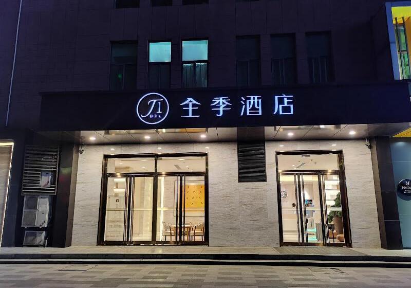 酒店 Ji  Xi An South Railway Station Municipal Government