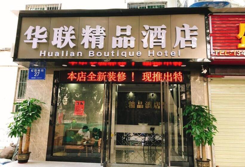 Otel Shenzhen Hualian Boutique