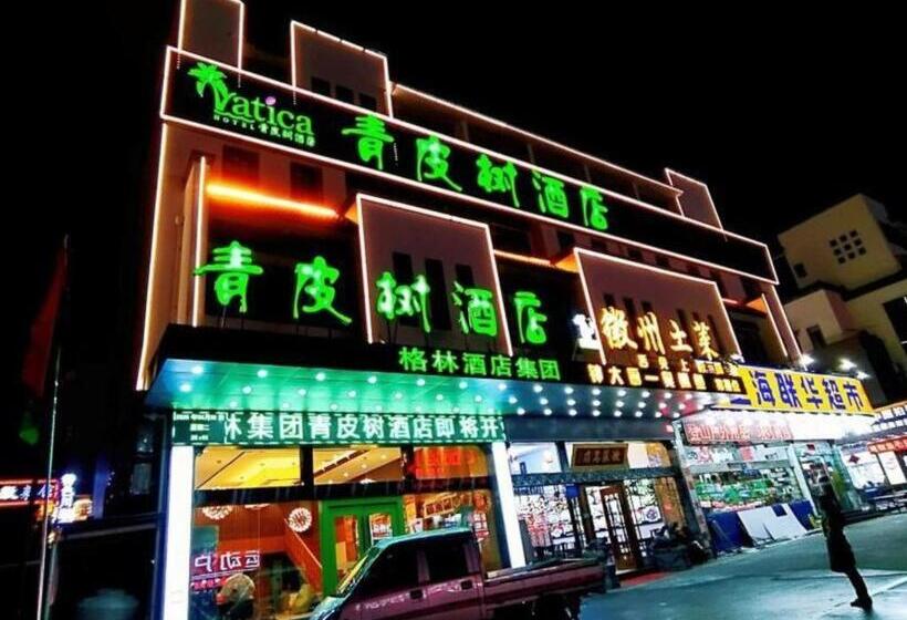 Vatica Hotel Huangshan South Gate Terminal Station