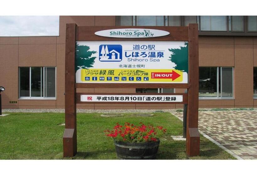 酒店 Japanese Auberge Plaza Ryokufu Natural Hot Spring   Vacation Stay 03240v