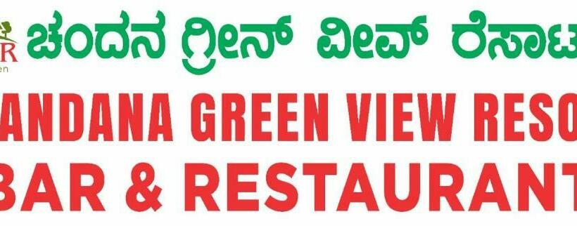 호텔 Chandana Green View Resort