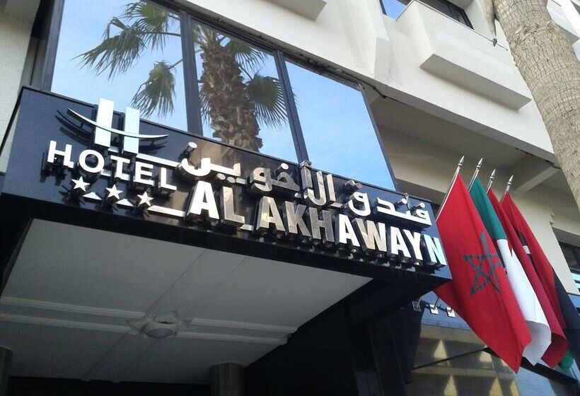 هتل Al Akhawayn