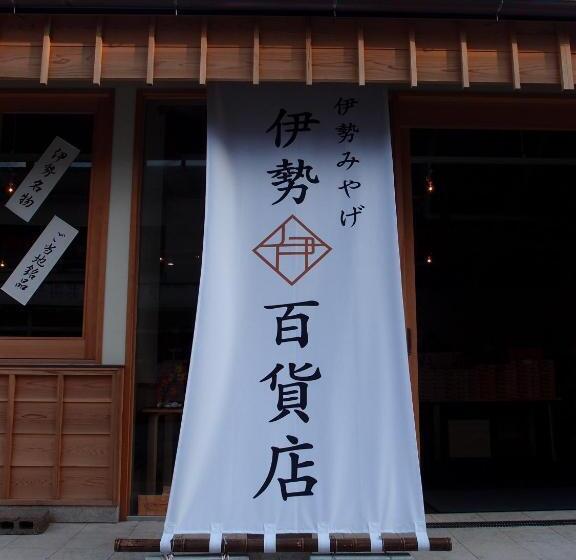 호텔 Isegekusando Iseshinsen