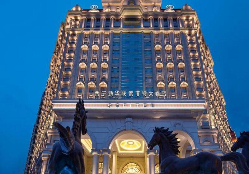 בית מלון כפרי Sofitel Xining