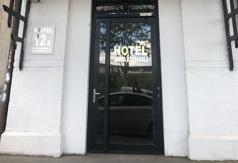 هتل Javakhishvili