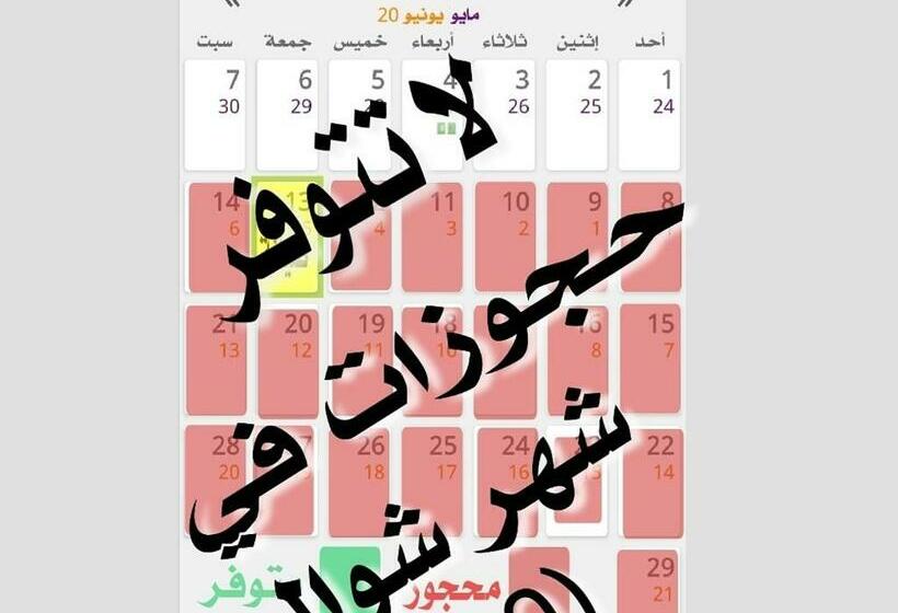 Курорт شالية قاردن لايت