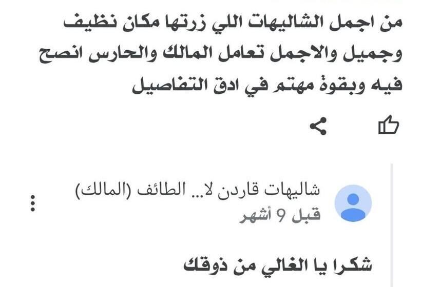 Курорт شالية قاردن لايت