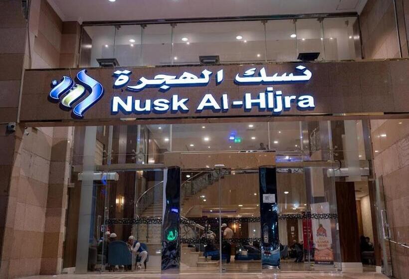 ホテル Nusk Al Hijrah