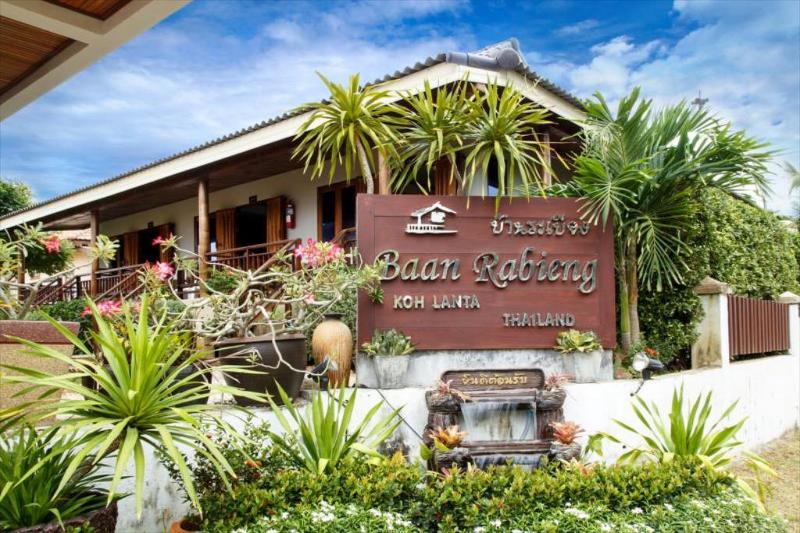 酒店 Baan Rabieng Resort