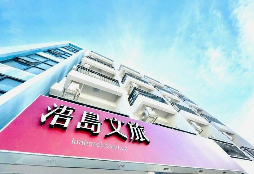 هاستل 浯島文旅wd