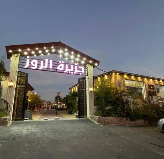 منتجع جزيرة الروز بالهدا