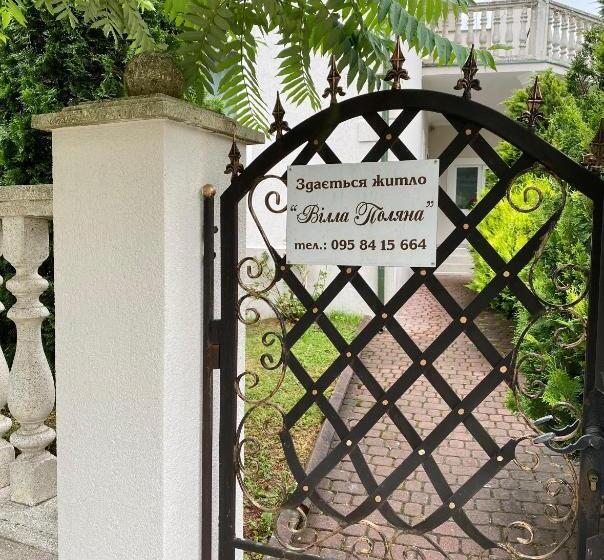 پانسیون вилла поляна