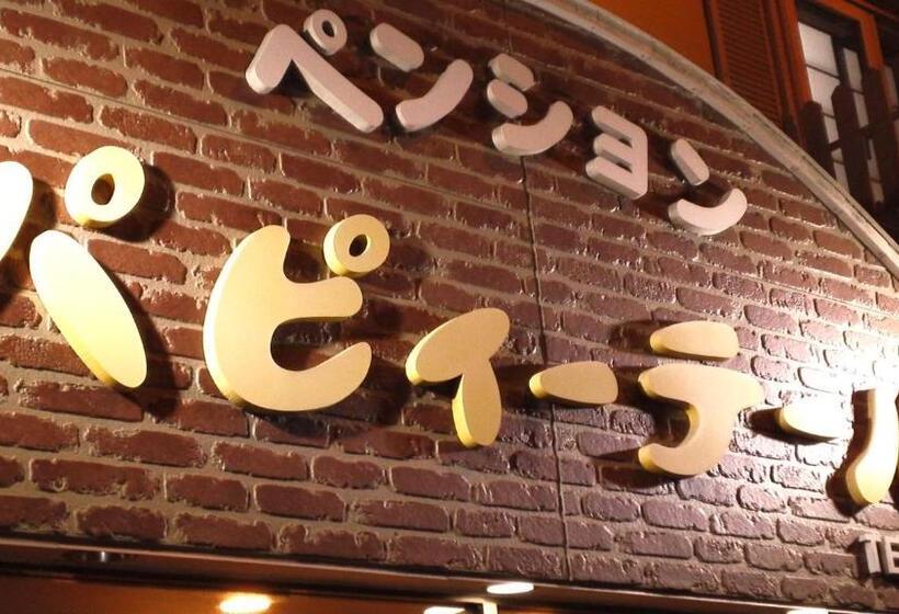 مبيت وإفطار Pension Puppy Tail