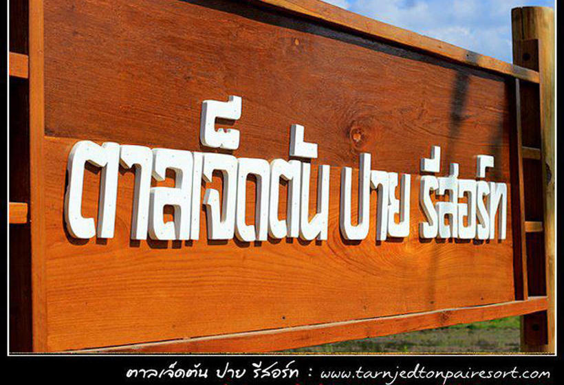 בית מלון כפרי Tarnjedton Pai Resort