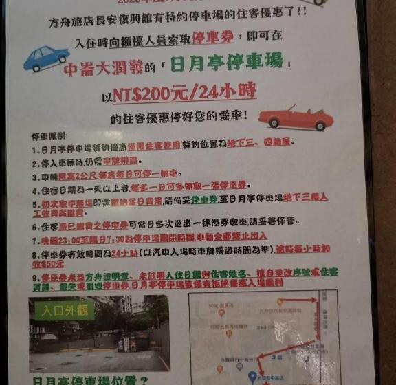 Ark Hotel   Changan Fuxing方舟商業股份有限公司