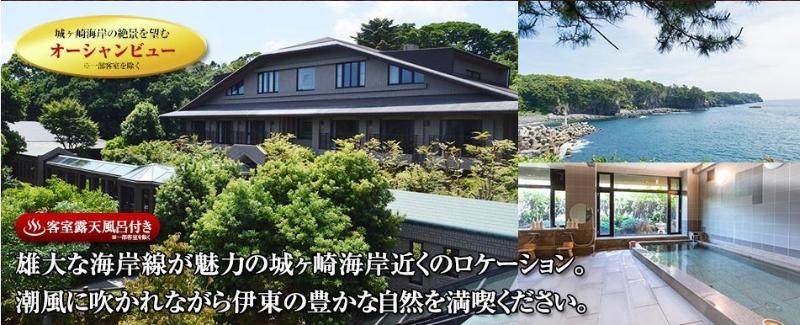 فندق Livemax Resort Jogasaki Kaigan