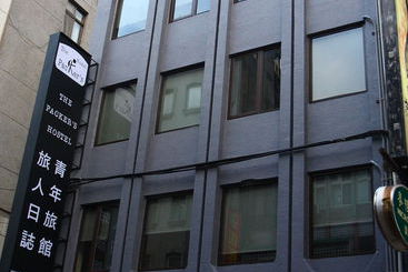 The Packer's Hostel