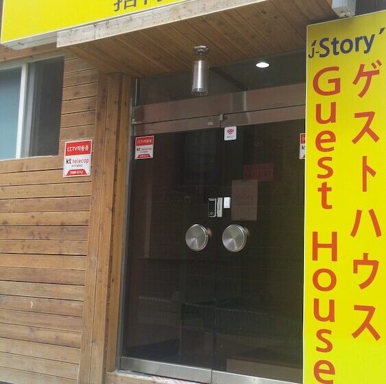 پانسیون J Story Guest House