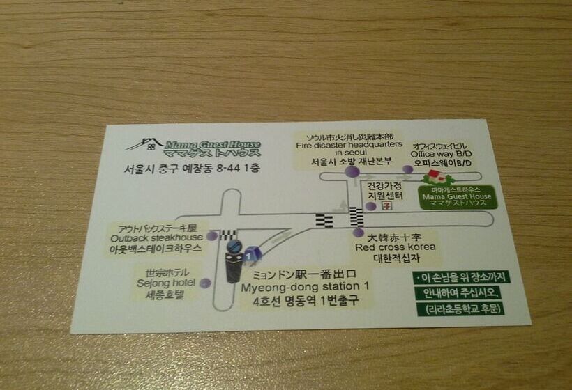 Pensão Mama Guesthouse Myeongdong
