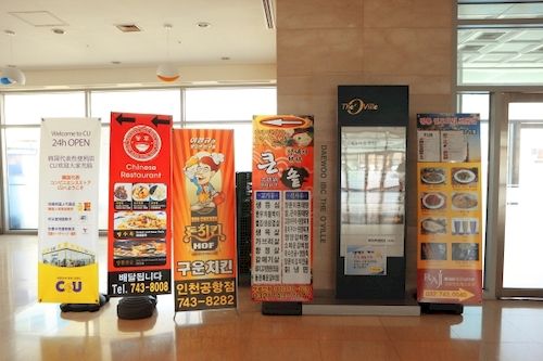 펜션 Incheon Airport Welcome Guesthouse